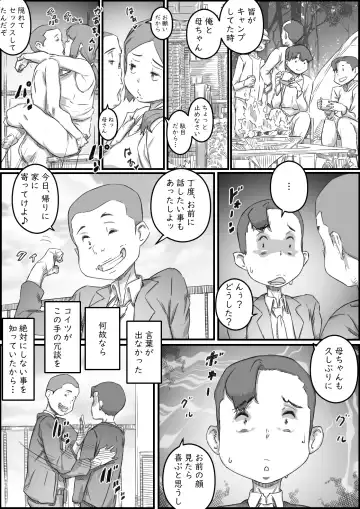 [Hirekatsu] Oyako Swap Fhentai - Page 16