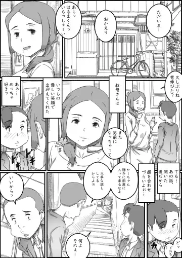 [Hirekatsu] Oyako Swap Fhentai - Page 17