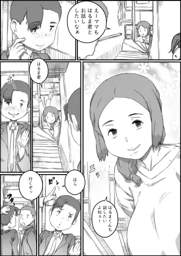 [Hirekatsu] Oyako Swap Fhentai - Page 18