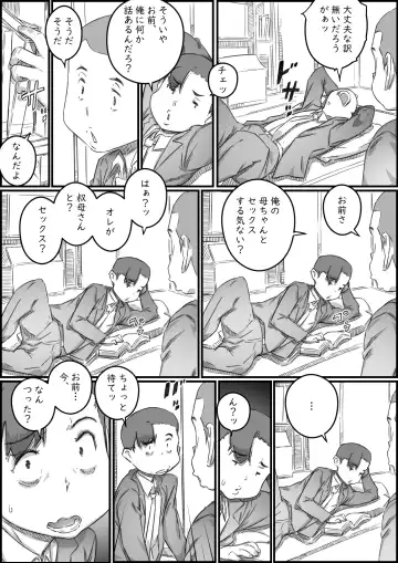 [Hirekatsu] Oyako Swap Fhentai - Page 20