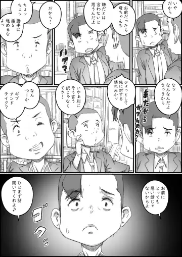 [Hirekatsu] Oyako Swap Fhentai - Page 21