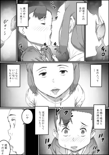 [Hirekatsu] Oyako Swap Fhentai - Page 23