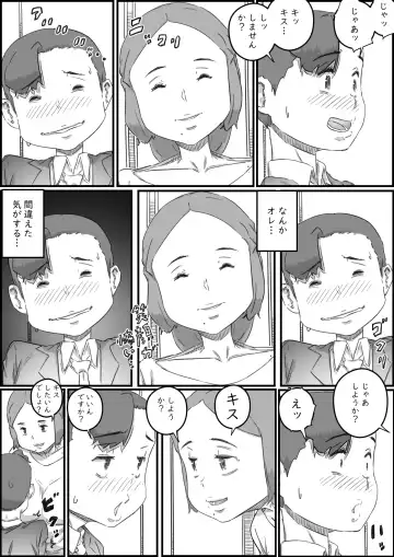 [Hirekatsu] Oyako Swap Fhentai - Page 29