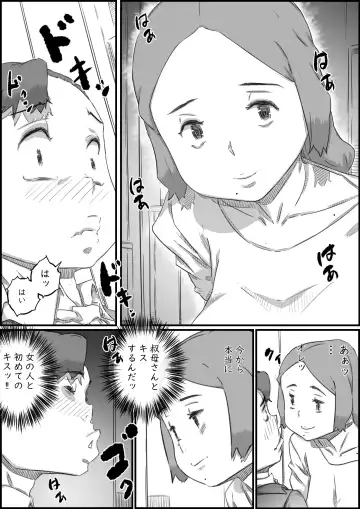 [Hirekatsu] Oyako Swap Fhentai - Page 30