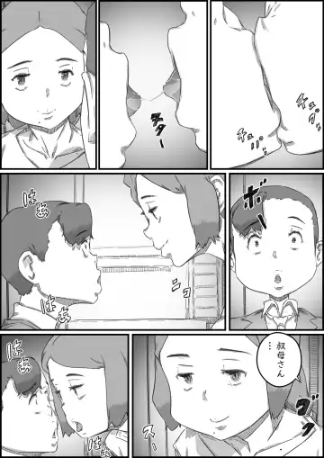 [Hirekatsu] Oyako Swap Fhentai - Page 33