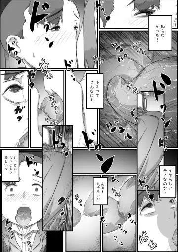 [Hirekatsu] Oyako Swap Fhentai - Page 35