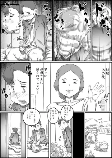 [Hirekatsu] Oyako Swap Fhentai - Page 39