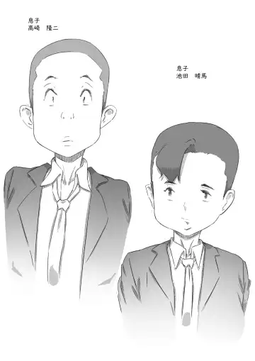 [Hirekatsu] Oyako Swap Fhentai - Page 4