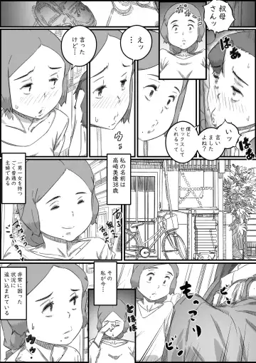 [Hirekatsu] Oyako Swap Fhentai - Page 43