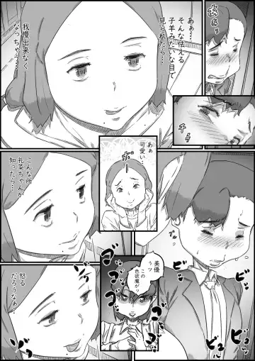 [Hirekatsu] Oyako Swap Fhentai - Page 49