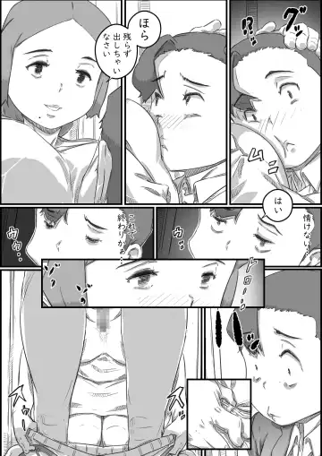 [Hirekatsu] Oyako Swap Fhentai - Page 50