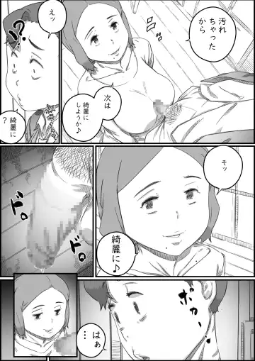 [Hirekatsu] Oyako Swap Fhentai - Page 51