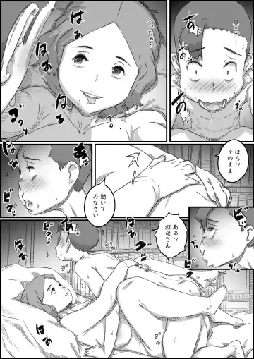 [Hirekatsu] Oyako Swap Fhentai - Page 65