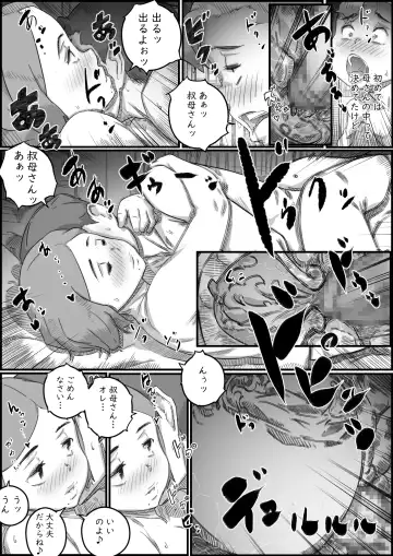 [Hirekatsu] Oyako Swap Fhentai - Page 72