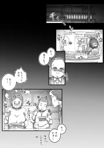 [Hirekatsu] Oyako Swap Fhentai - Page 93