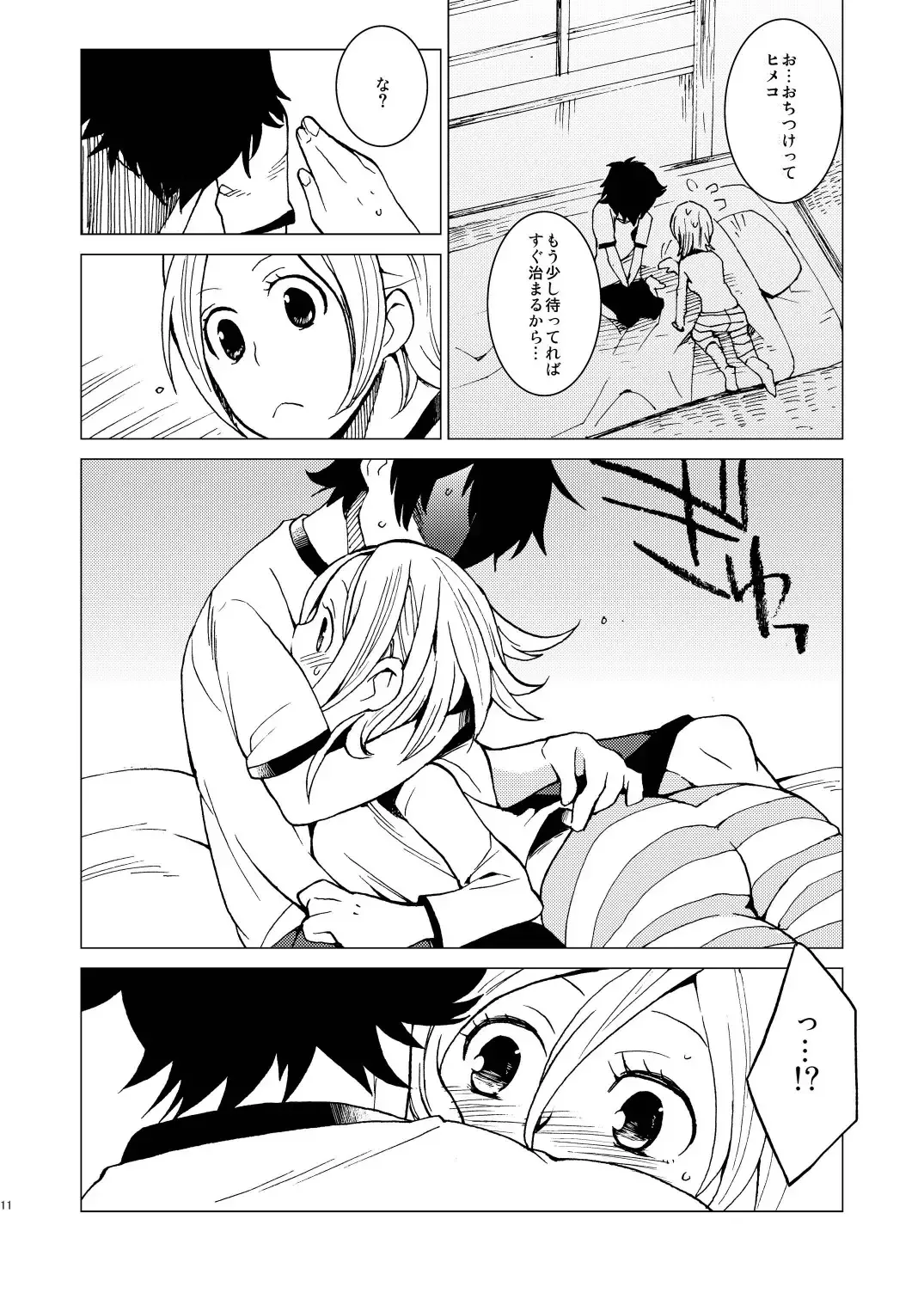 [Saito Yahu] Bossun to Himeko no Seikaku ga Irekawatte H na Koto ni Naru Hon Fhentai - Page 11