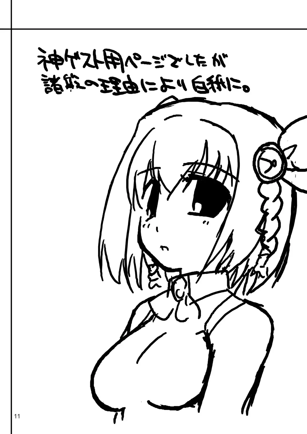 [Yamaura Tamaki] SNEG?2.0 Fhentai - Page 10