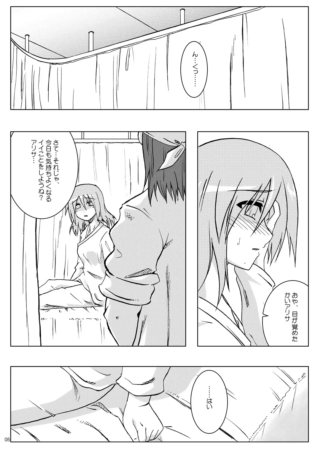 [Yamaura Tamaki] SNEG?2.0 Fhentai - Page 4