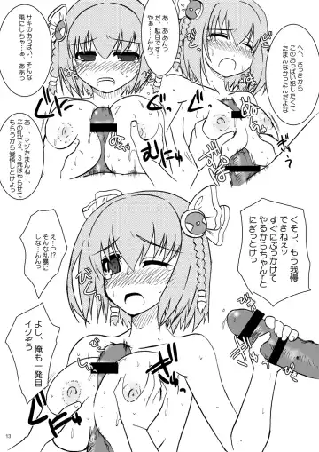 [Yamaura Tamaki] SNEG?2.0 Fhentai - Page 12