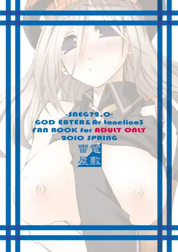 [Yamaura Tamaki] SNEG?2.0 Fhentai - Page 18