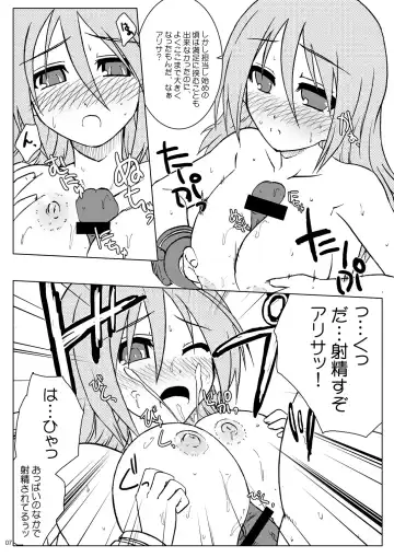 [Yamaura Tamaki] SNEG?2.0 Fhentai - Page 6