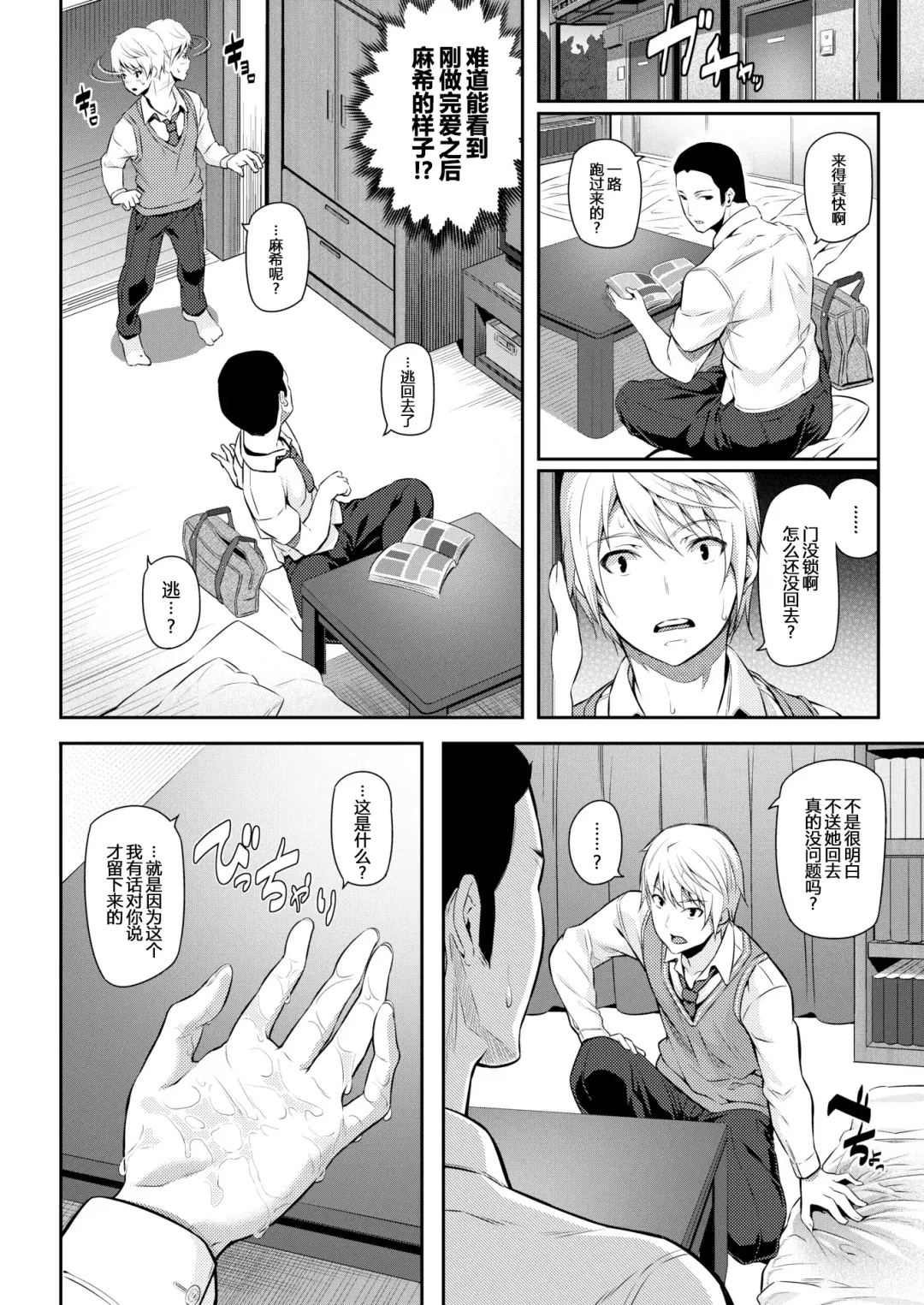 [Matsukawa] Our Girlfriend Fhentai - Page 6