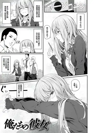 Read [Matsukawa] Our Girlfriend - Fhentai