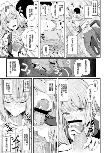 [Matsukawa] Our Girlfriend Fhentai - Page 13