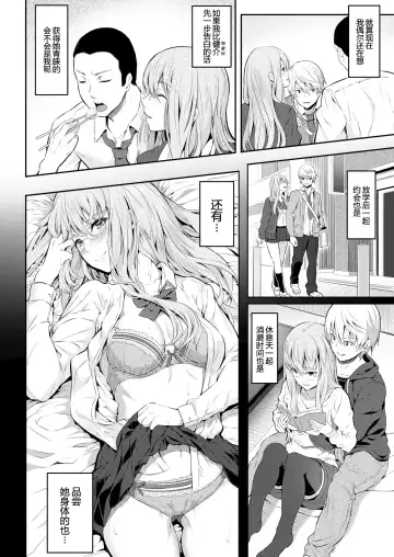 [Matsukawa] Our Girlfriend Fhentai - Page 2