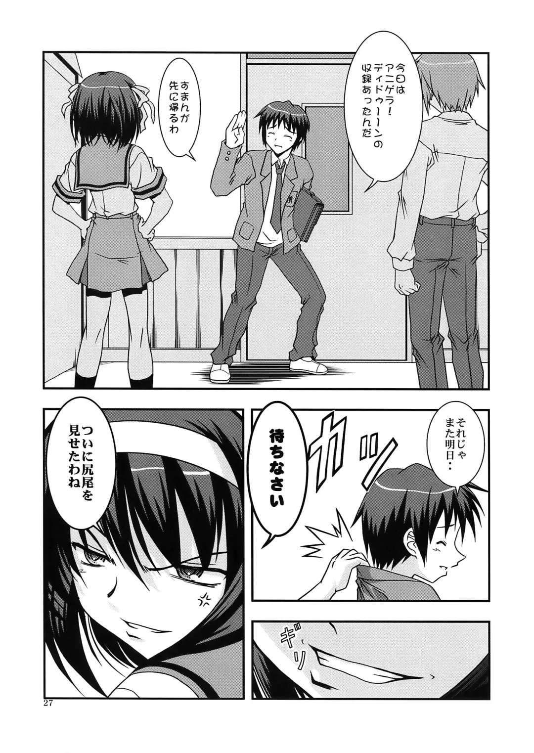 [Akikan - Muichimon] Korekara no Arasuji Fhentai - Page 27