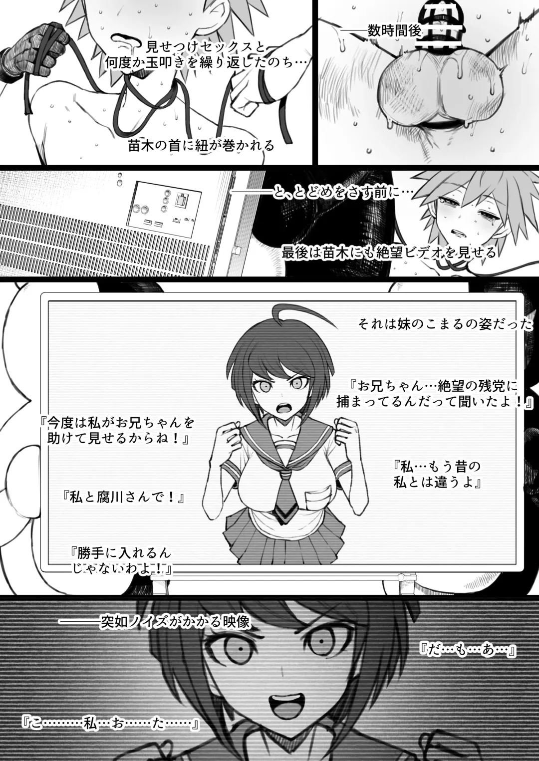 [Terasu Mc] MARCH UPDATE PART 1+ DOODLES Fhentai - Page 27