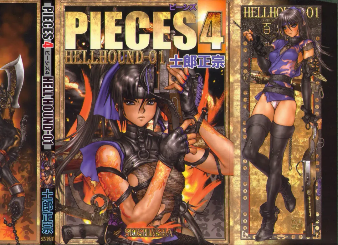 [Masamune Shirow] Masamune - Pieces 4 Fhentai - Page 1