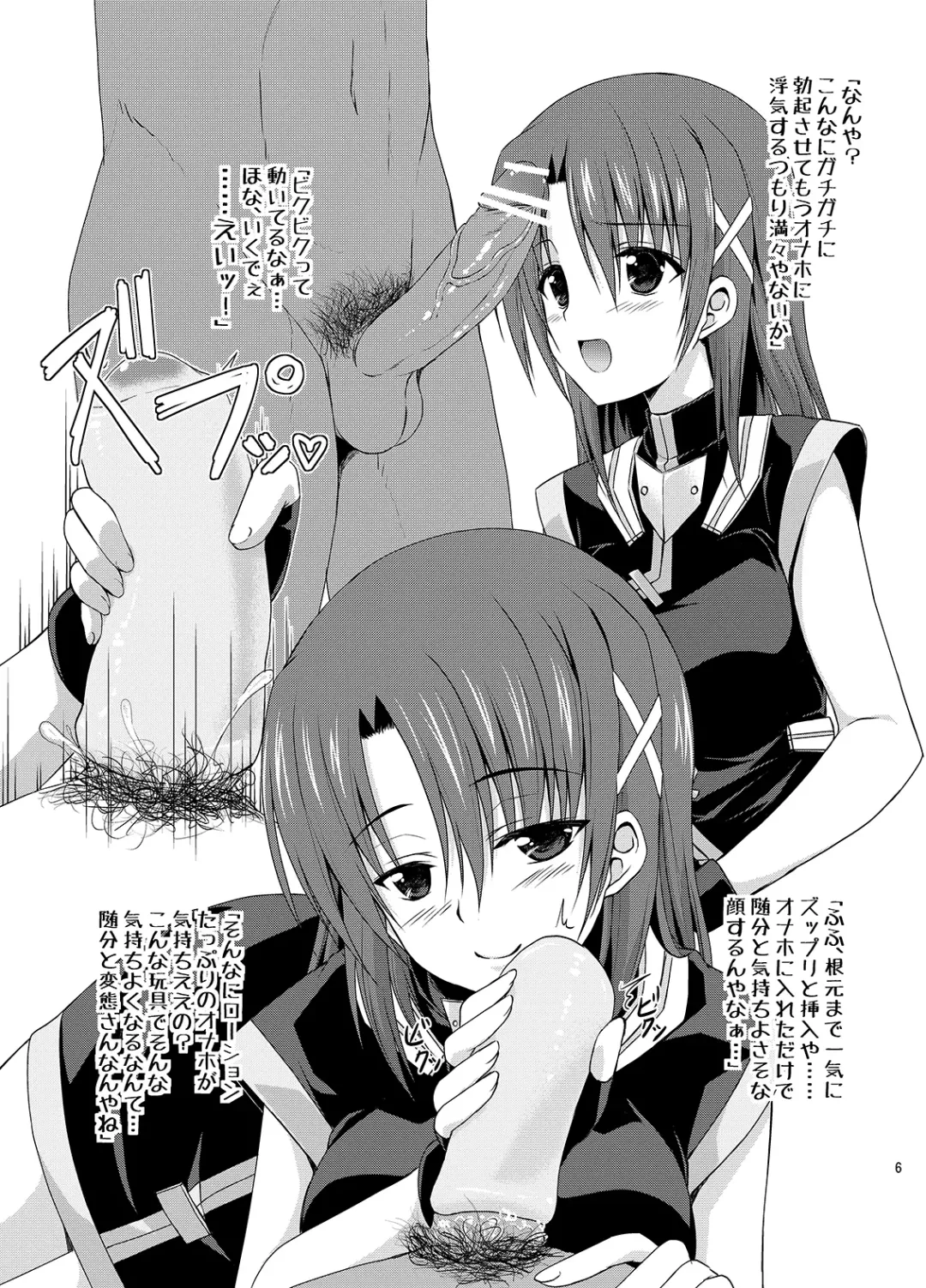 [Yokoyama Kouji] Django!!! -眩惑のジャンゴ- Fhentai - Page 3