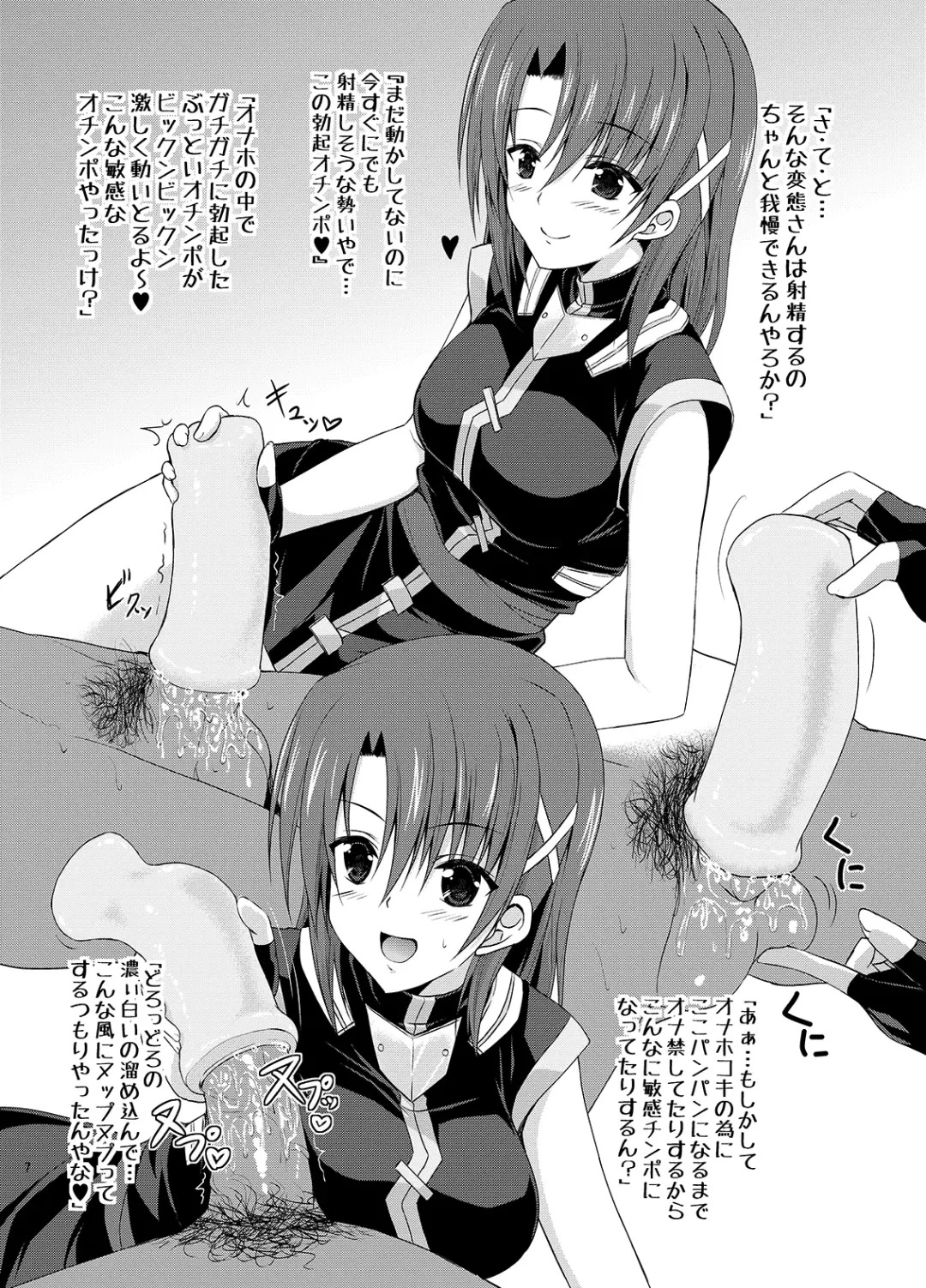 [Yokoyama Kouji] Django!!! -眩惑のジャンゴ- Fhentai - Page 4