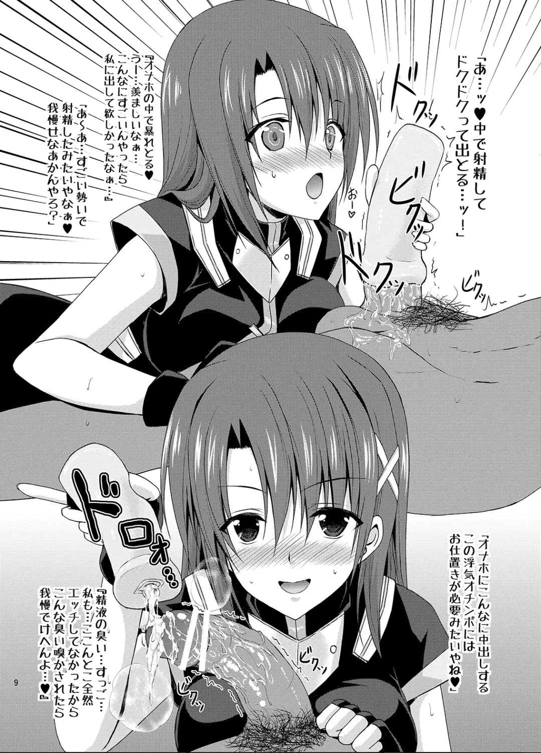 [Yokoyama Kouji] Django!!! -眩惑のジャンゴ- Fhentai - Page 6