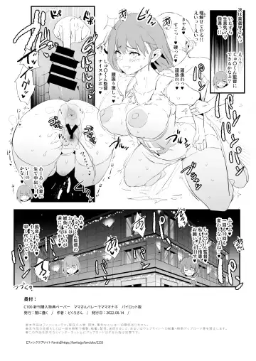 [Dokurosan] C100 Shinkan Kounyuu Tokuten Paper Mama-san Volley de Mama Onaho Pilot Ban Fhentai - Page 4