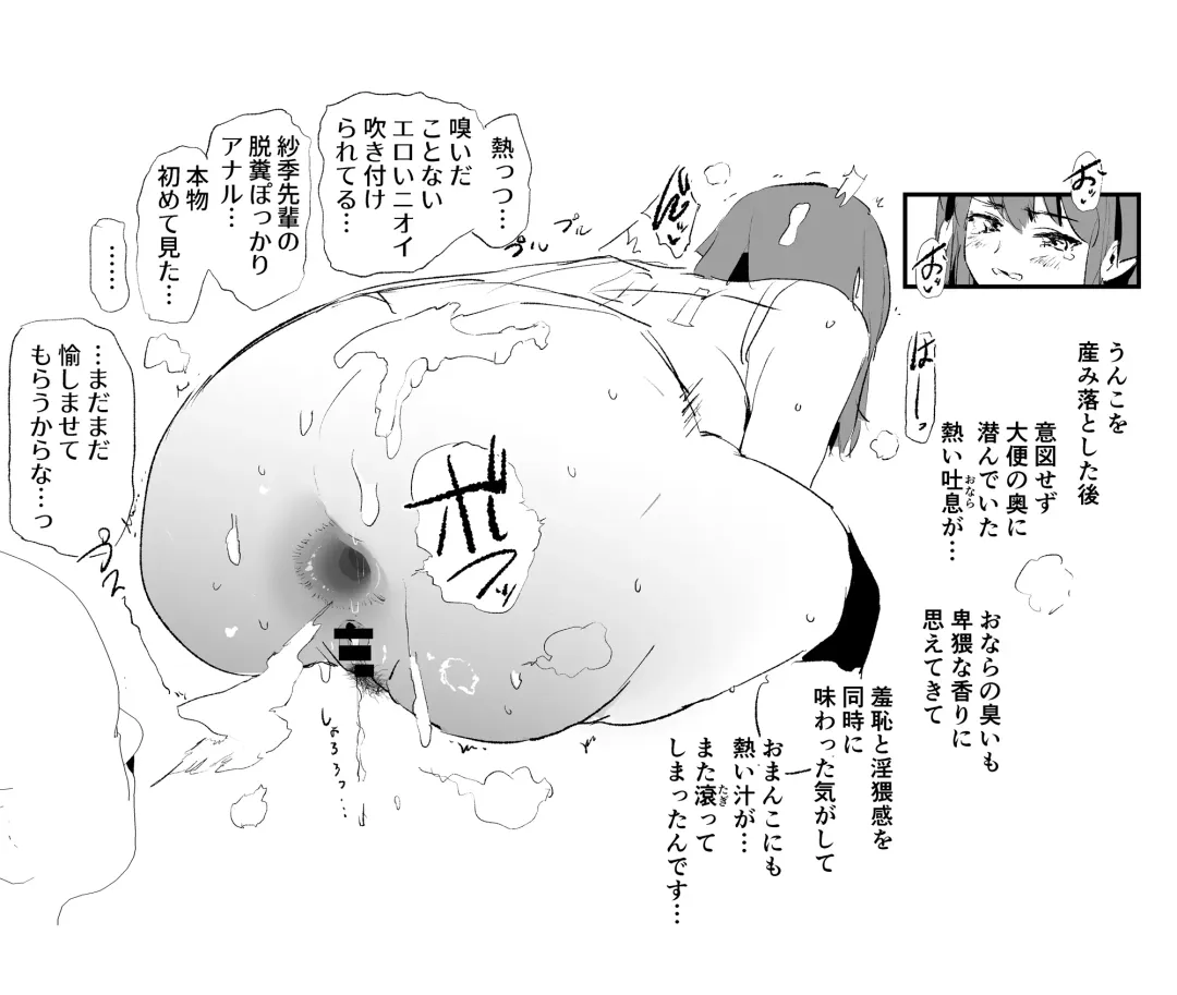 [Dokurosan] 香椎紗季・交換合宿＃2 Fhentai - Page 8