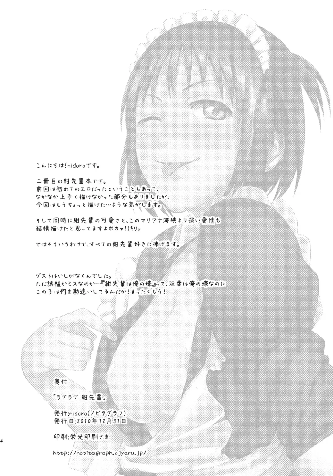 [Nidoro] Love Love Kon senpai Fhentai - Page 33