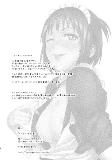 [Nidoro] Love Love Kon senpai Fhentai - Page 33