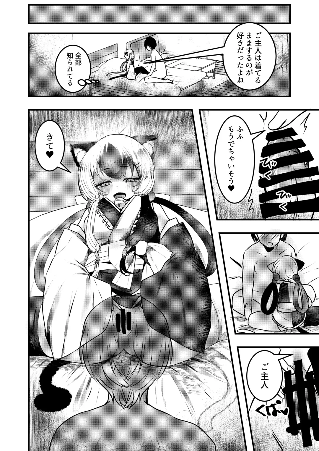 [Ookido Karo] Yandere Youkai ~Tsuiseki Shitekuru Nekomata-chan Hen~ Fhentai - Page 11