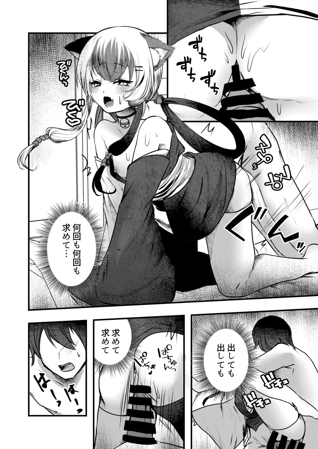 [Ookido Karo] Yandere Youkai ~Tsuiseki Shitekuru Nekomata-chan Hen~ Fhentai - Page 15