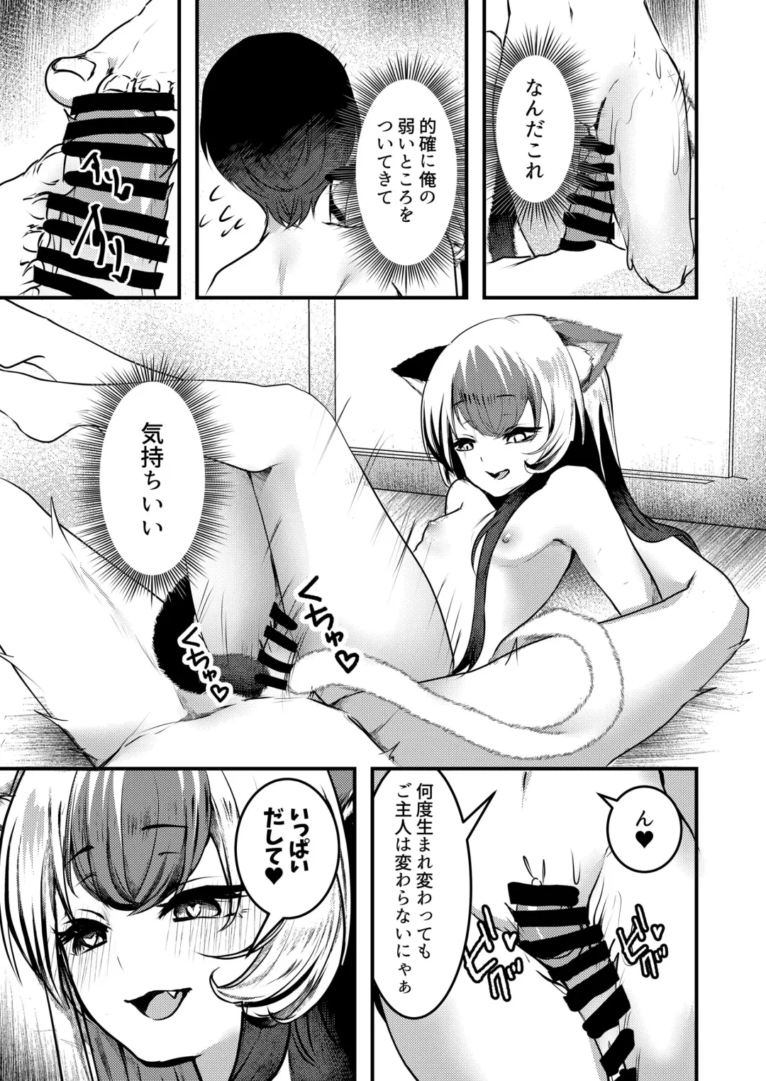 [Ookido Karo] Yandere Youkai ~Tsuiseki Shitekuru Nekomata-chan Hen~ Fhentai - Page 8