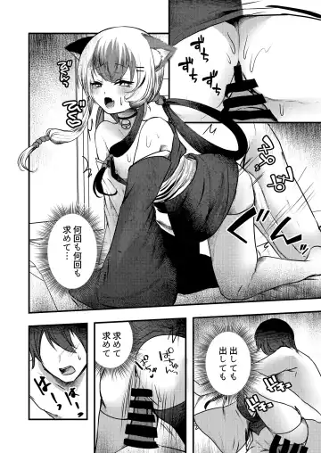 [Ookido Karo] Yandere Youkai ~Tsuiseki Shitekuru Nekomata-chan Hen~ Fhentai - Page 15