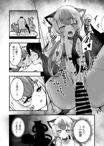 [Ookido Karo] Yandere Youkai ~Tsuiseki Shitekuru Nekomata-chan Hen~ Fhentai - Page 16