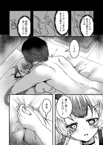 [Ookido Karo] Yandere Youkai ~Tsuiseki Shitekuru Nekomata-chan Hen~ Fhentai - Page 17