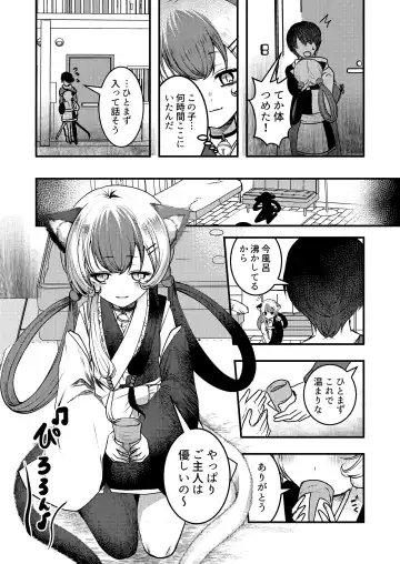 [Ookido Karo] Yandere Youkai ~Tsuiseki Shitekuru Nekomata-chan Hen~ Fhentai - Page 3