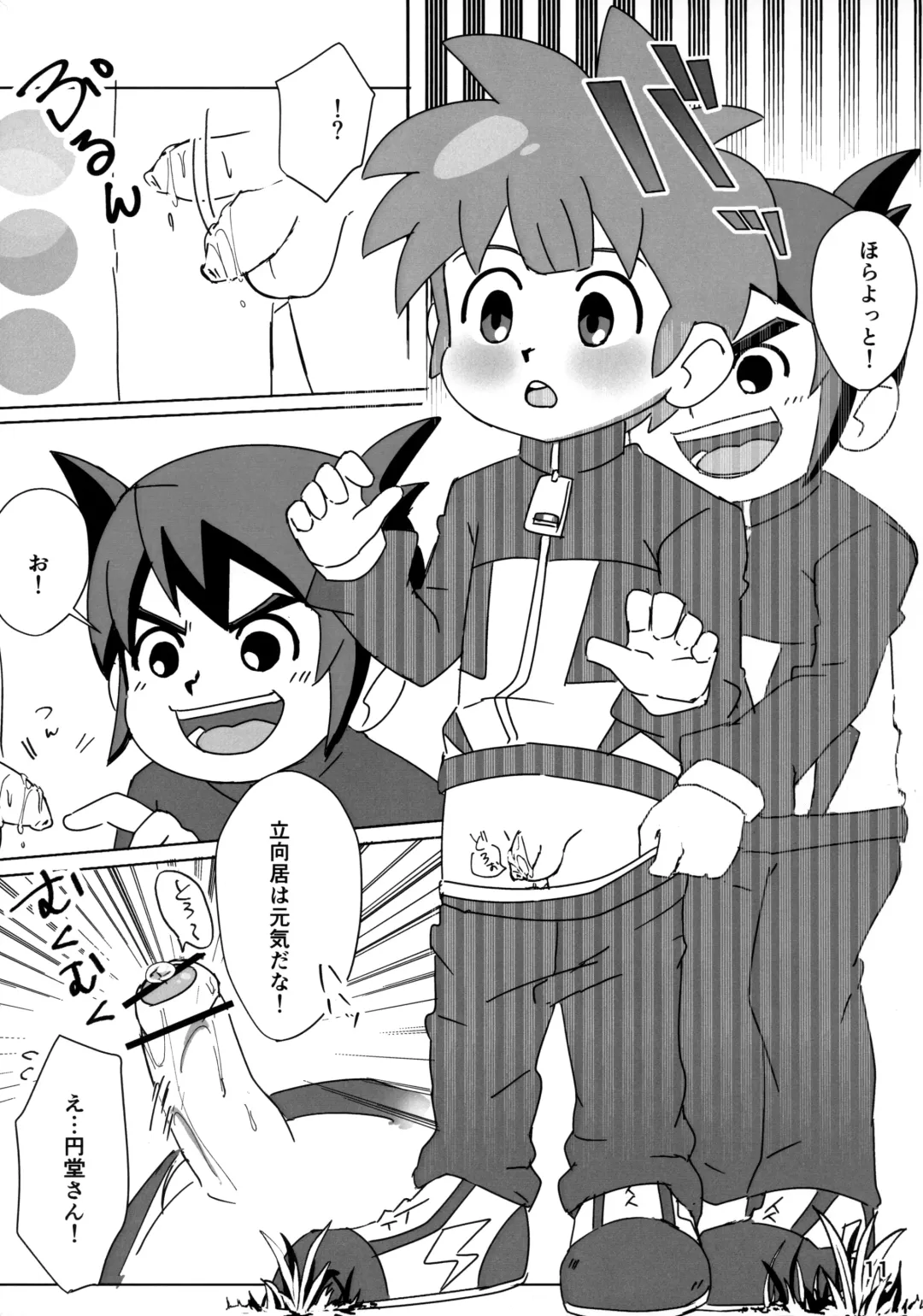 [Chi-tama] Naisho no Kansatsu Fhentai - Page 11