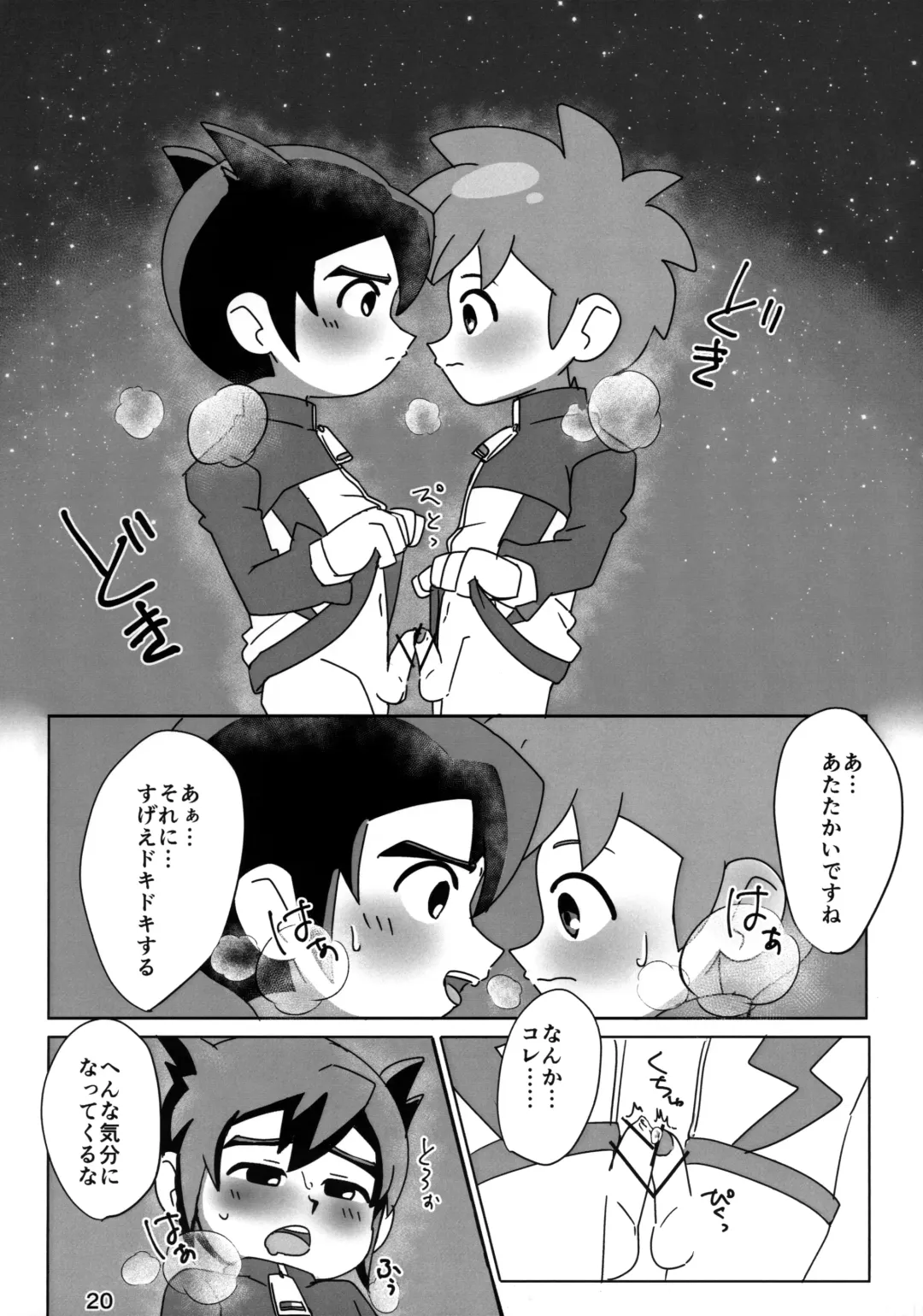 [Chi-tama] Naisho no Kansatsu Fhentai - Page 20