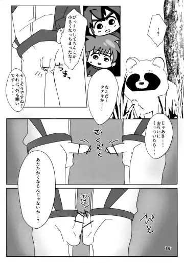 [Chi-tama] Naisho no Kansatsu Fhentai - Page 19