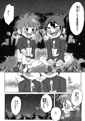 [Chi-tama] Naisho no Kansatsu Fhentai - Page 23